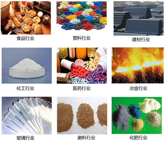  方形振動篩適用行業(yè)：食品，塑料，建材，化工，醫(yī)藥等行業(yè)展示圖 