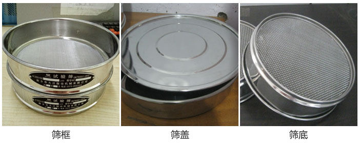 試驗(yàn)篩篩框，篩蓋，篩低展示圖