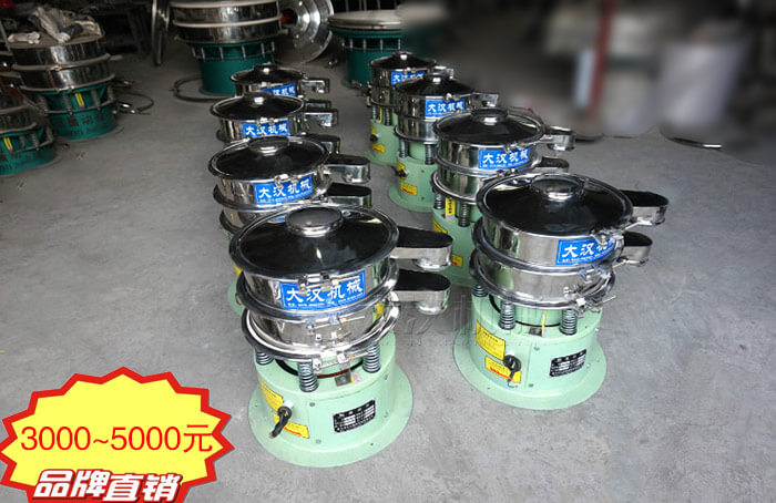 小型不銹鋼振動(dòng)篩多少錢(qián)一臺(tái)?