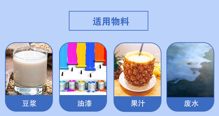 450過濾振動篩適用：豆?jié){，油漆，果汁等物料展示圖